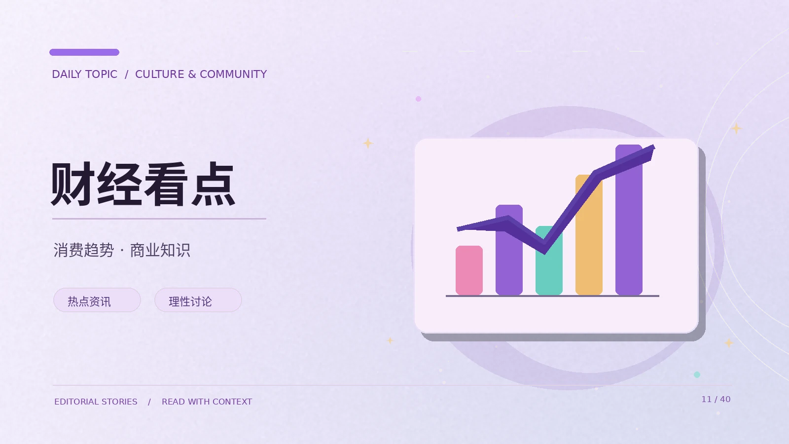 消费指南